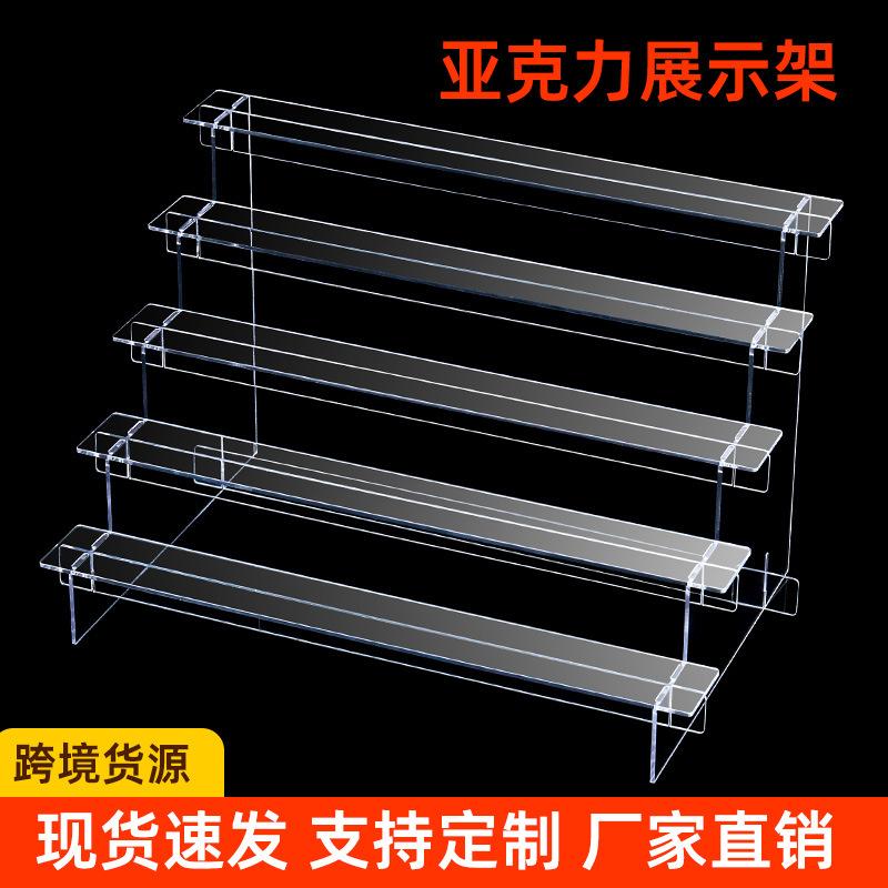 亚克力展示架手办盲盒阶梯展架多层置物架饰品化妆品收纳陈列架子