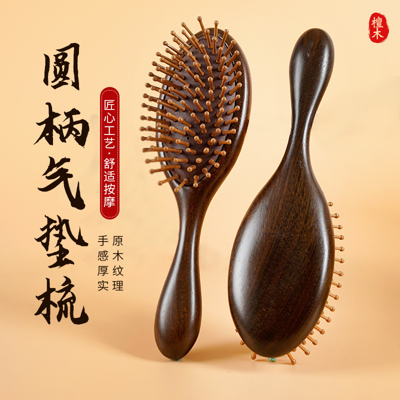 エアクッションマッサージコームサンダルウッドオーバルスクエアエアクッションエアバッグコームヘアスムージングポータブルホーム女性理髪コーム|undefined