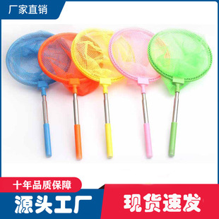 Children's Plastic Fishing Net Insect Catching Net Fish Bold Stainless Steel Telescopic Net Disassembled and Disassembled Outdoor Catching Butterfly Net