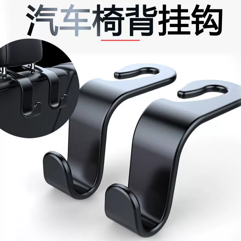Автомобильный крючок автомобильного сиденья крючок заднее сиденье крючок креативный автомобильный крючок скрытый крючок оптом
