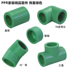 �GɫPPRˮ�ܽ��^ ppr�Ӻ�ֱ�ӏ��^��ͨ��ñ���^ 4��6�֟��۹ܼ�