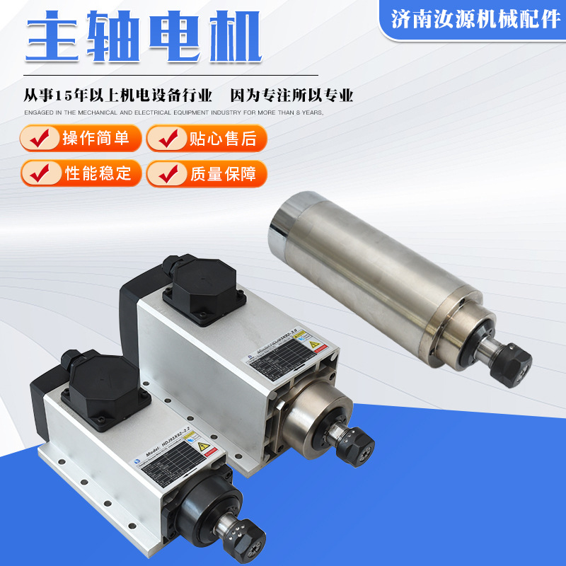 水冷风冷主轴电机1.5-9KW数控机床钻孔开槽雕铣小型自动雕刻马达