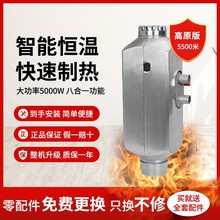 12v24v驻车空气加热器电动新能源货车房车柴暖燃油暖风机