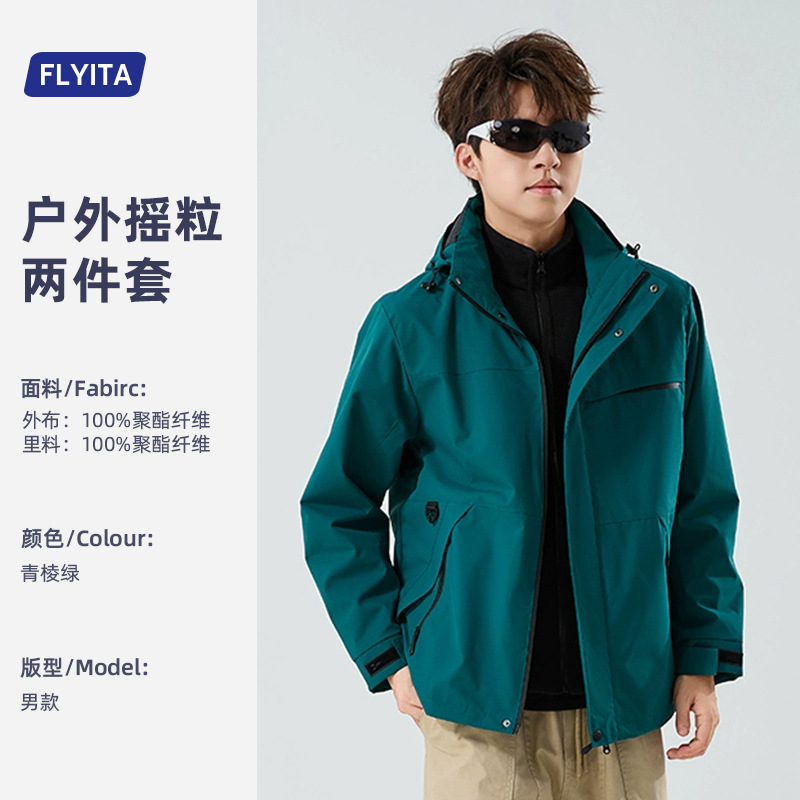 户外防风冲锋衣定制印logo男女2025新款加厚摇粒绒三合一登山外套|undefined