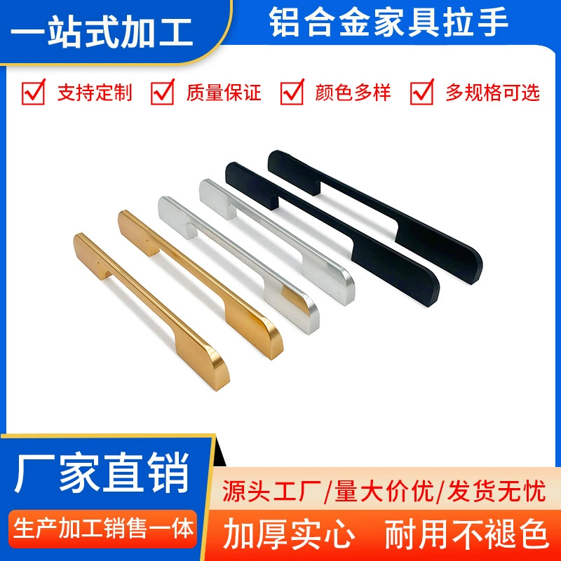 Высокопрочная ручка из алюминиевого сплава, водонепроницаемая и нержавеющая, мебельная фурнитура, поддержка индивидуального заказа