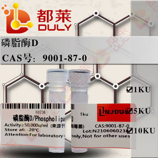 ����ԇ��  ��֬øD/Phospholipase D  Һ�w  ���_Ʊ  �F؛