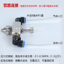 空气雾化喷嘴虹吸式二流体水气混合喷嘴矿山加湿除尘喷嘴喷雾喷头