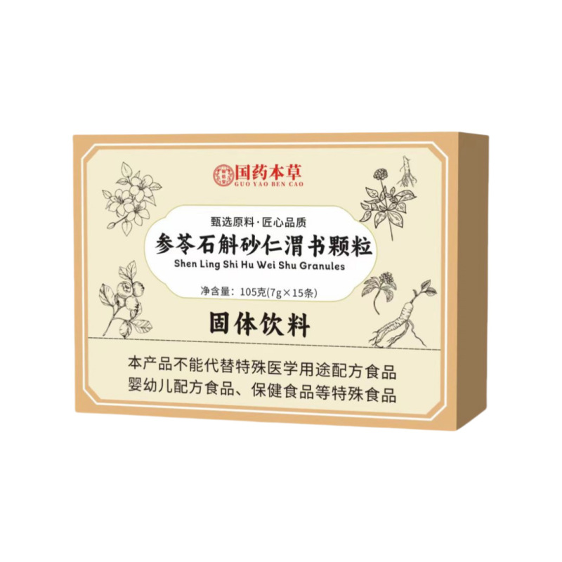 中国ハーブ高麗人参、デンドロビウム、アガリクス、ウェイシュ顆粒 105g 箱入り ソース工場サポート DZ 正規品直販|undefined