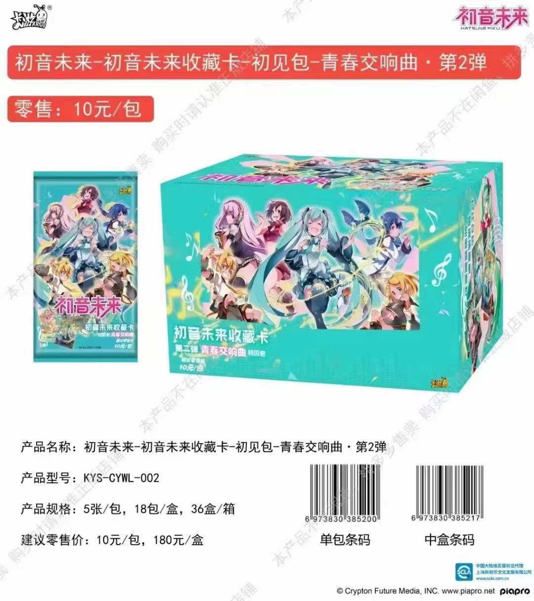 巴黎内衣时装秀