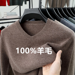 跨境濮院羊毛衫男100纯羊毛秋季新款鸡心领男针织衫纯色休闲毛衣