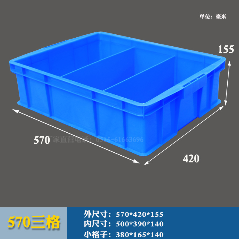 파란색 570 3개의 그리드 57*42*15