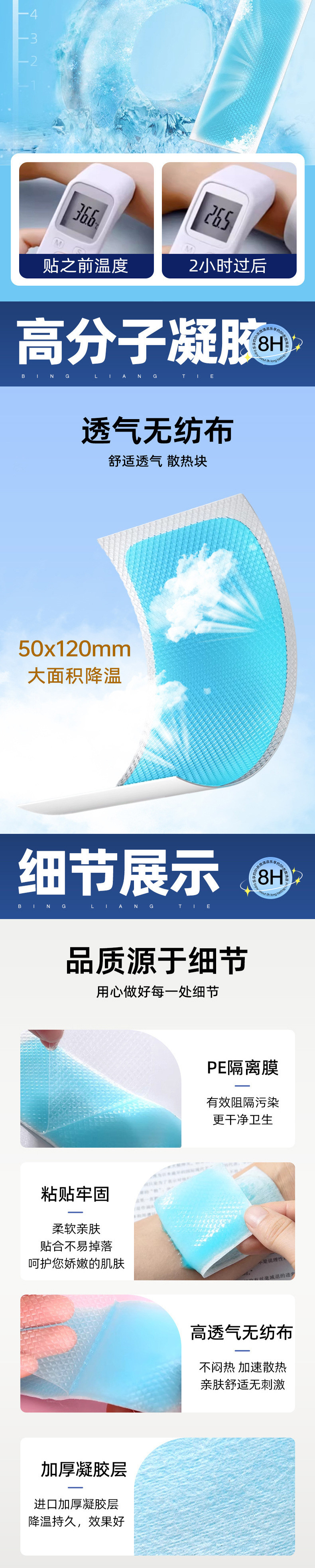 Cooling Gel Patch for Summer Heat Relief Physical Cooling for Kids Outdoor Use and Phone Cooling in use