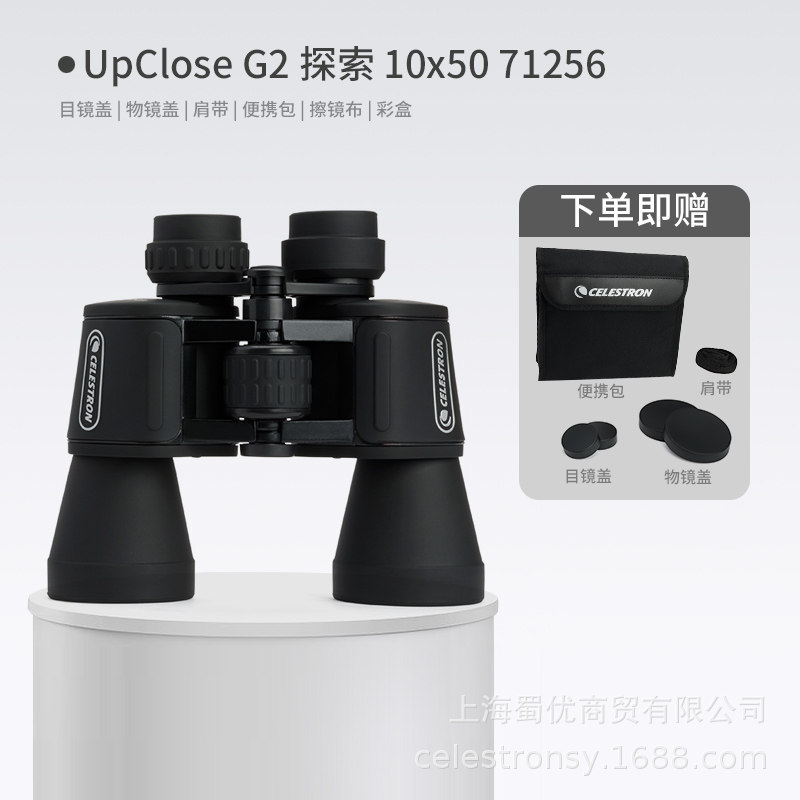 71256 upclose g2 explore 10x50 porro binocular