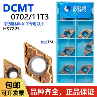 ���޹���˹ͨ���Ά��攵�ص�Ƭ���~ɫDCMT0702-TM HS7225���P���