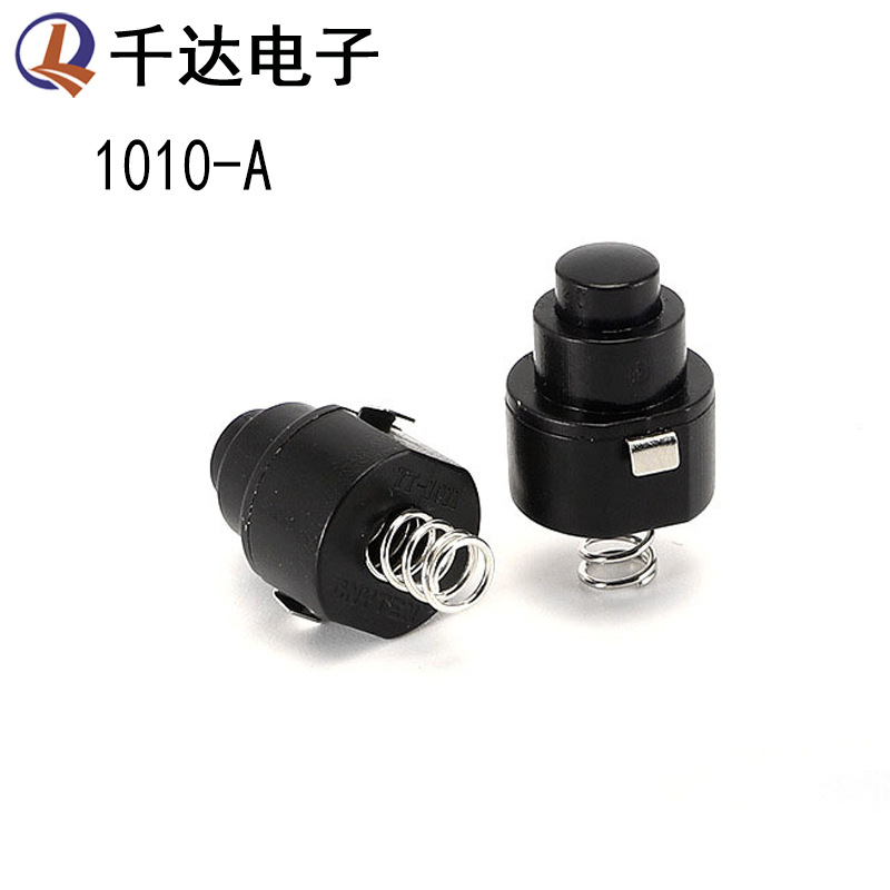 1010-A黑色带弹簧一开一关圆形手电筒按钮开关尾部开关