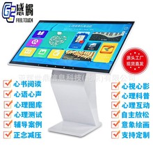 心理自助仪科普一体机智能心理健康测评系统学校单位情绪疏导设备