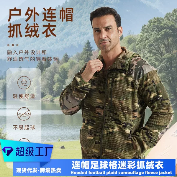 Football-Themed Outdoor Sports Camouflage Hooded Fleece Jacket Tactical Warm Fleece Coat Camouflage Softshell Jacket Liner