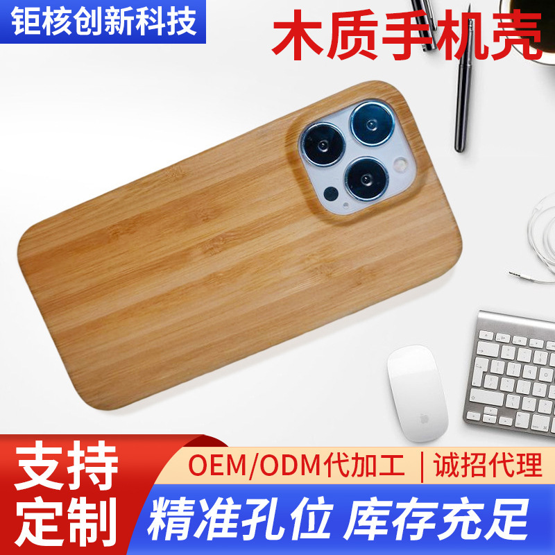 Suitable for iphone13 pro wooden phone case 13pro max Apple protective case aramid fiber mobile phone