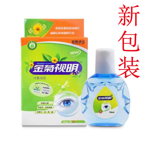 Distributive Wholesale Golden Chrysanthemum Vision Bright 15ml Original Tian Tian Jian Fo Ci Golden Chrysanthemum Vision Bright Eye Drops Eye Drops Eye Drops