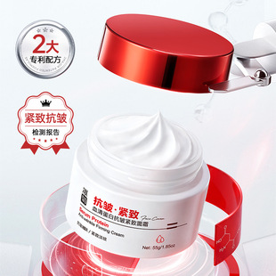 Ice Chrysanthemum Serum Protein Anti-Wrinkle Firming Cream Moisturizing and Hydrating Anti-Wrinkle Diminishing Fine Lines Firming Cream