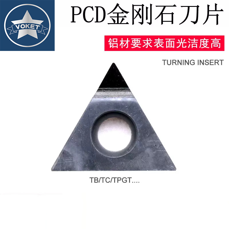 台湾金刚石TCGT110304车刀片铜铝塑料高光洁度加工用PCD钻石刀粒