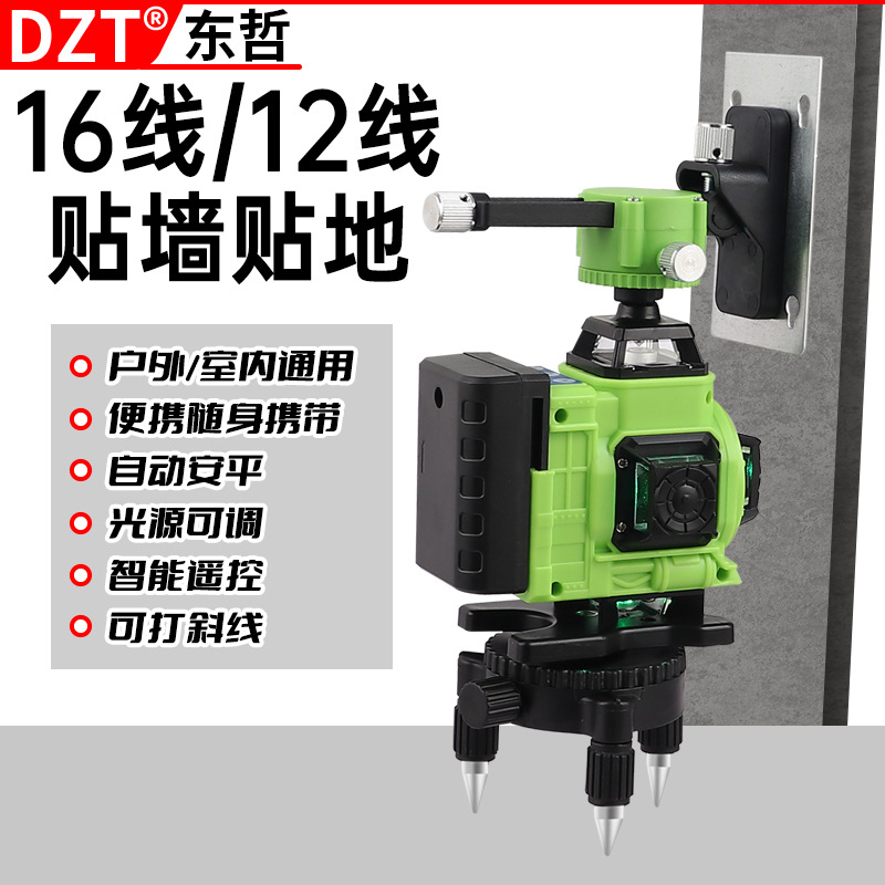 便携迷你 3D/4D12线16线激光水平仪 绿光自动打线贴地贴墙水平仪