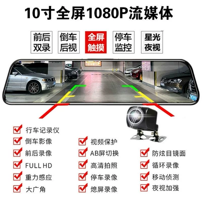 Driving recorder Media Dash Cam with Starlight