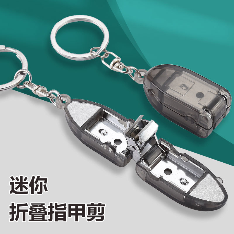 クリエイティブ爪切り折りたたみミニ爪切りステンレス鋼フリップポータブル爪切りキーペンダント Douyin 同じスタイル|undefined