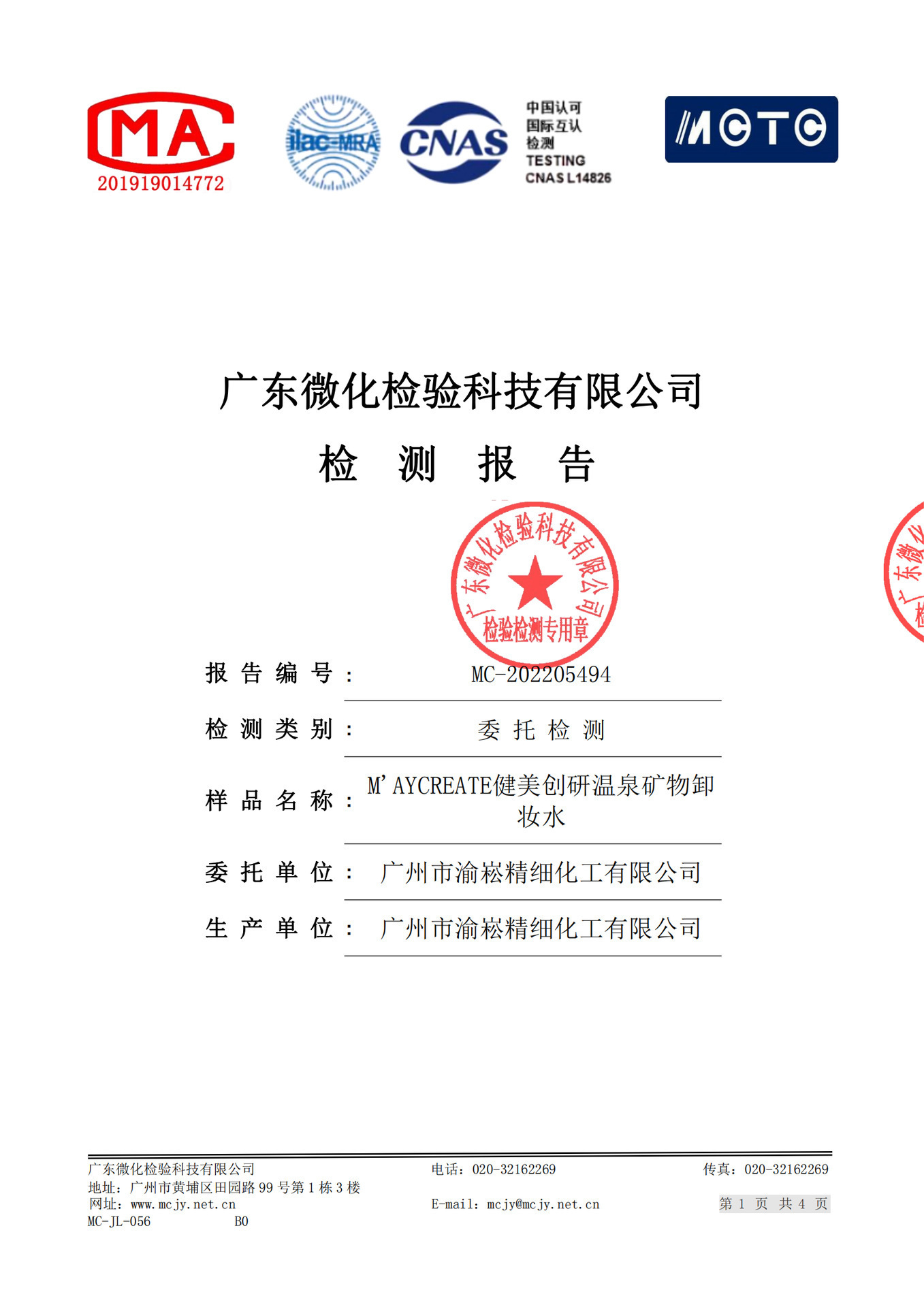 复制_健美创研卸妆水50ml脸部温和深层清洁眼.jpg?x-oss-process=image/format,png