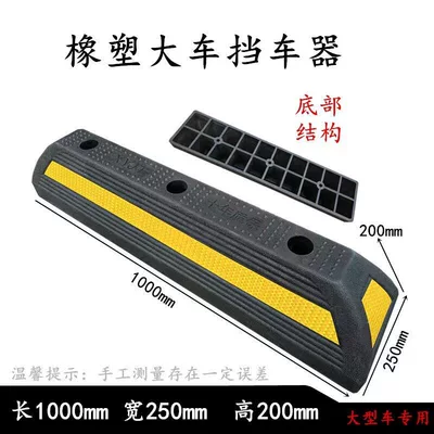 Car lock – parking bollard, car blocker - large-vehicle-rubber-plastic-vehicle-stopper-1000250200mm-buy-one-get-one-free-with-screws-included
