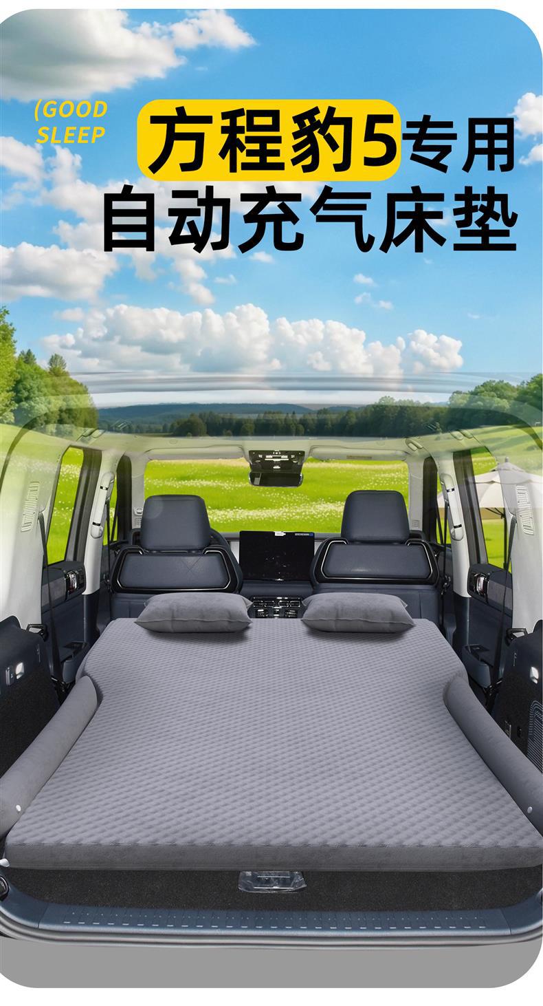 Equation Leopard 5 Car Mattress, Five-Car Trunk Inflatable Air Cushion, Modified Bed, Rear Sleeping Pad, Car Sleeping Artifact