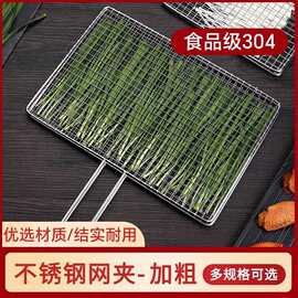 烧烤夹板鲫鱼烧网韭菜锈钢子户外烤鱼烤夹子烤菜用具用