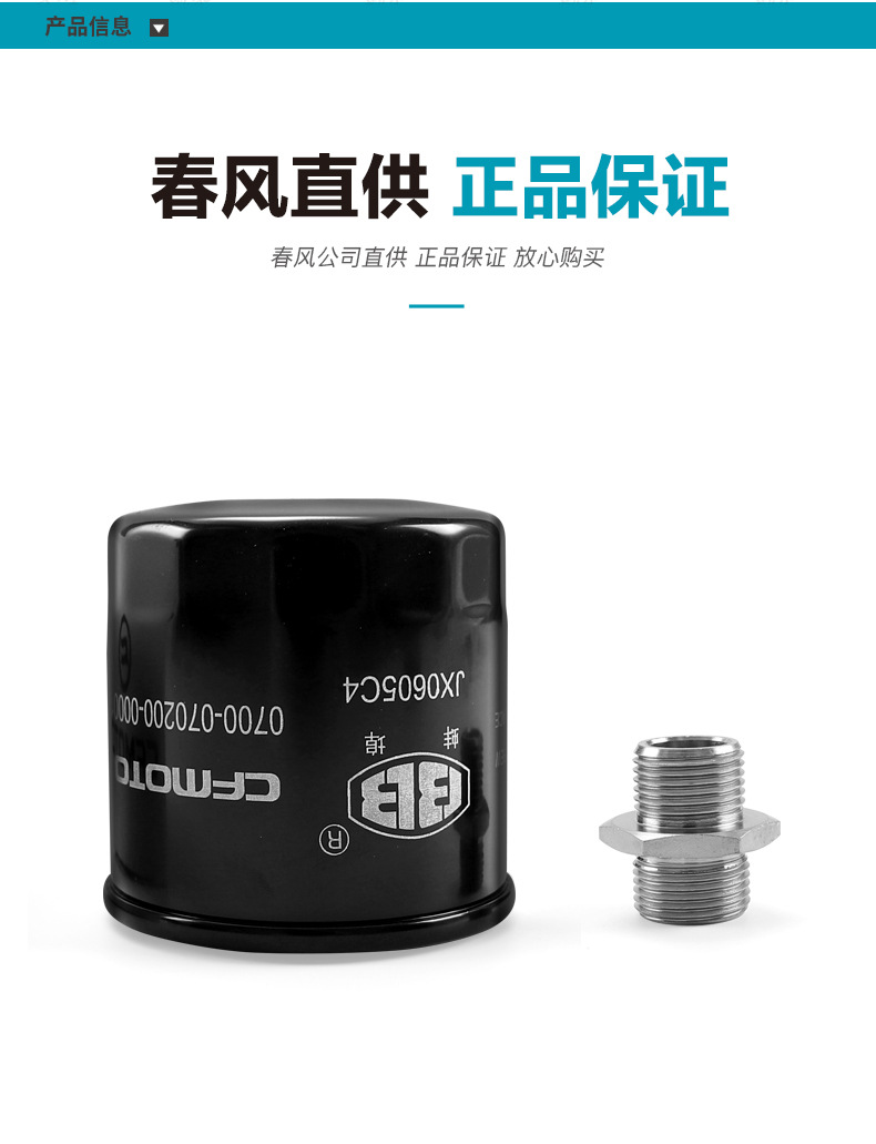 Motorcycle 500Sr 675Sr Cf500-9 Oil Filter Element Filter Interface Mounting Screws