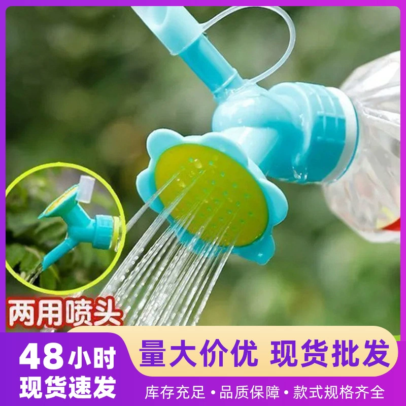 Новая насадка для подсолнечника, садовая бутылка для напитков, бытовой инструмент для орошения, насадка для полива горшков, насадка для садового душа