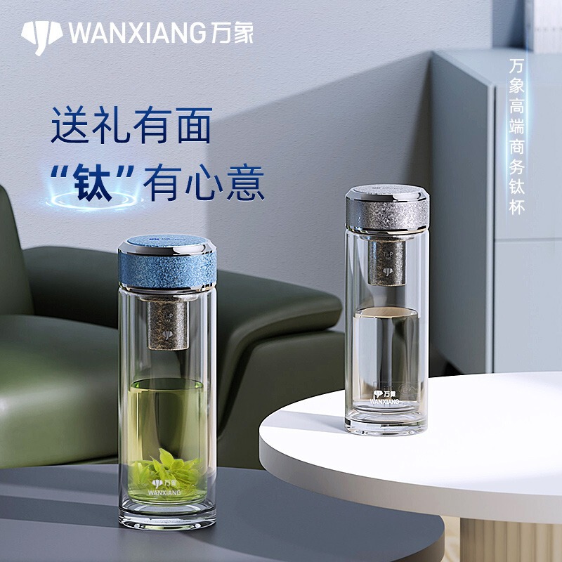 Vientiane Antibacterial Glass Double Layer Insulated Titanium Cup Gift Box Water Cup Men's and Women's Tea Simple Portable Tea Cup