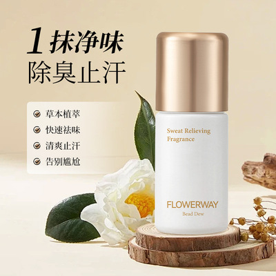 FLOWERWAY Антиперспирант, шариковый портативный дезодорант