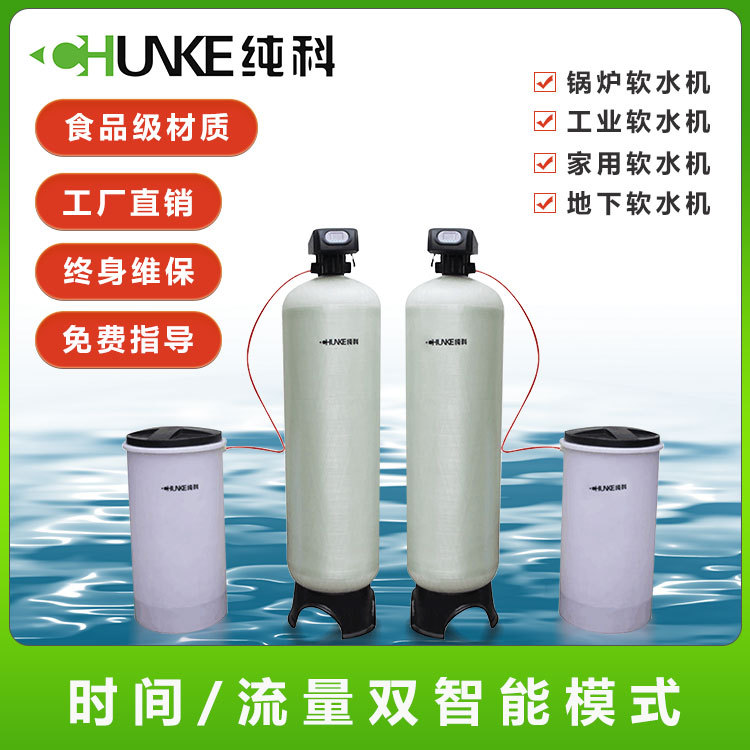 1T/H软化水设备家用软水机除垢软水全自动工业软水器工业软水设备