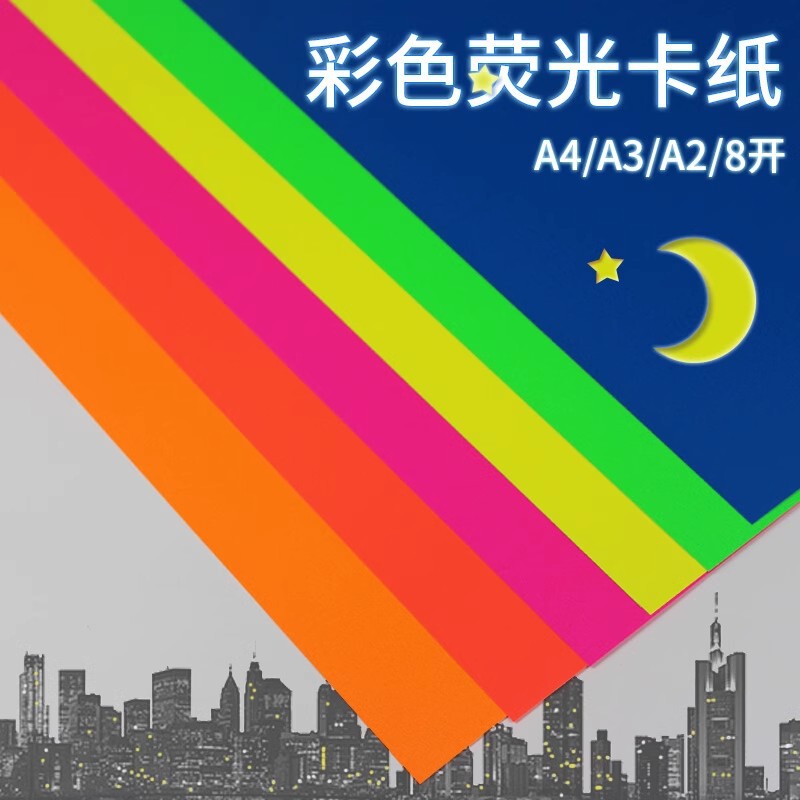 Color fluorescent paper A4A3 fluorescent cardboard manual special paper fluorescent color thickened 250G background cardboard model paper