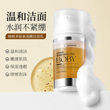 BOBV核桃多肽氨基酸洁面乳深层清洁绵密泡沫清爽控油小气泡洗面奶