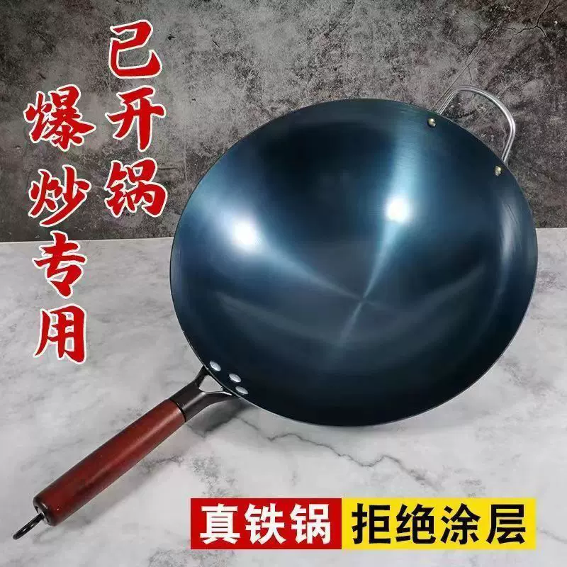 家用铁锅炒菜锅免开锅无涂层加厚老式锅厨师餐馆纯手工已开锅