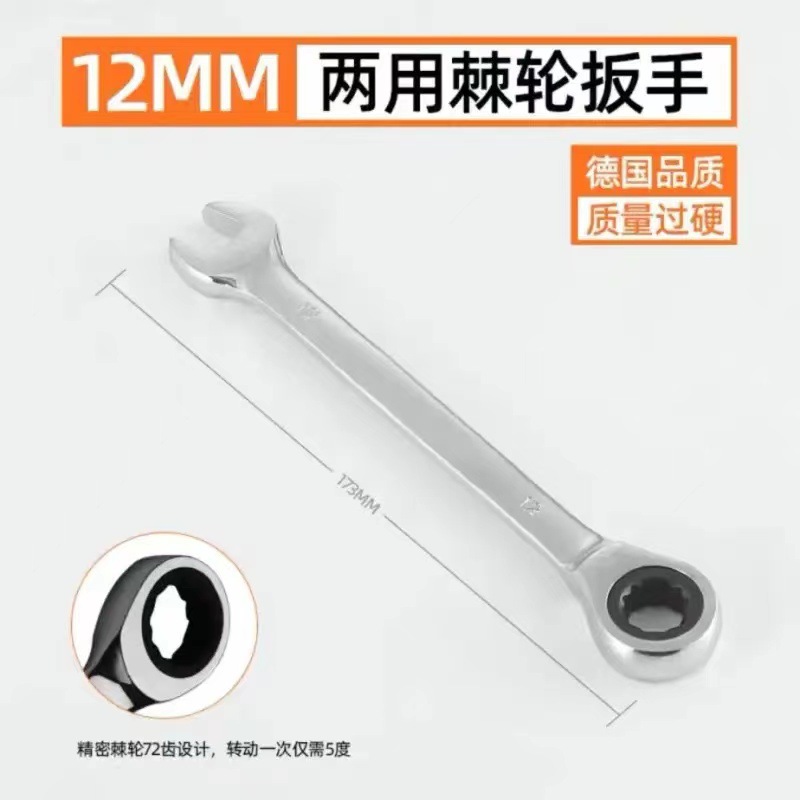 Pang Long Fuente de la fábrica 8-24MM cromo vanadio espejo de acero trinquete de doble propósito llave estancia cabeza de doble propósito Llave de trinquete