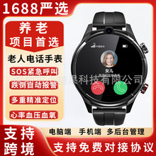 全网通老人定位手表智能电话老人儿童防走丢定位GPS心率血体温手