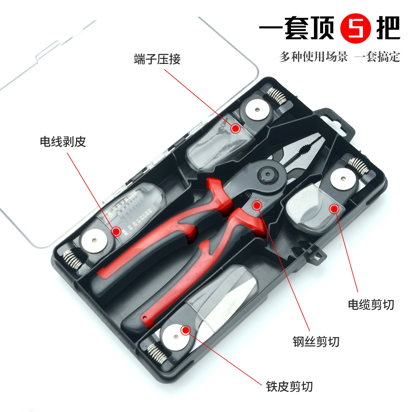 奥顿 Universal steel wire, cutters, cable pliers, set, tiger