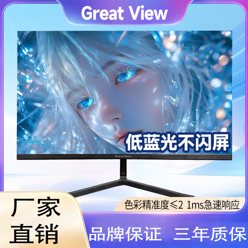 Greatview 27inch Fsatips Lcd Gaming Screen 240Hz High Refresh Rate Monitor Direct Sales Large Screen