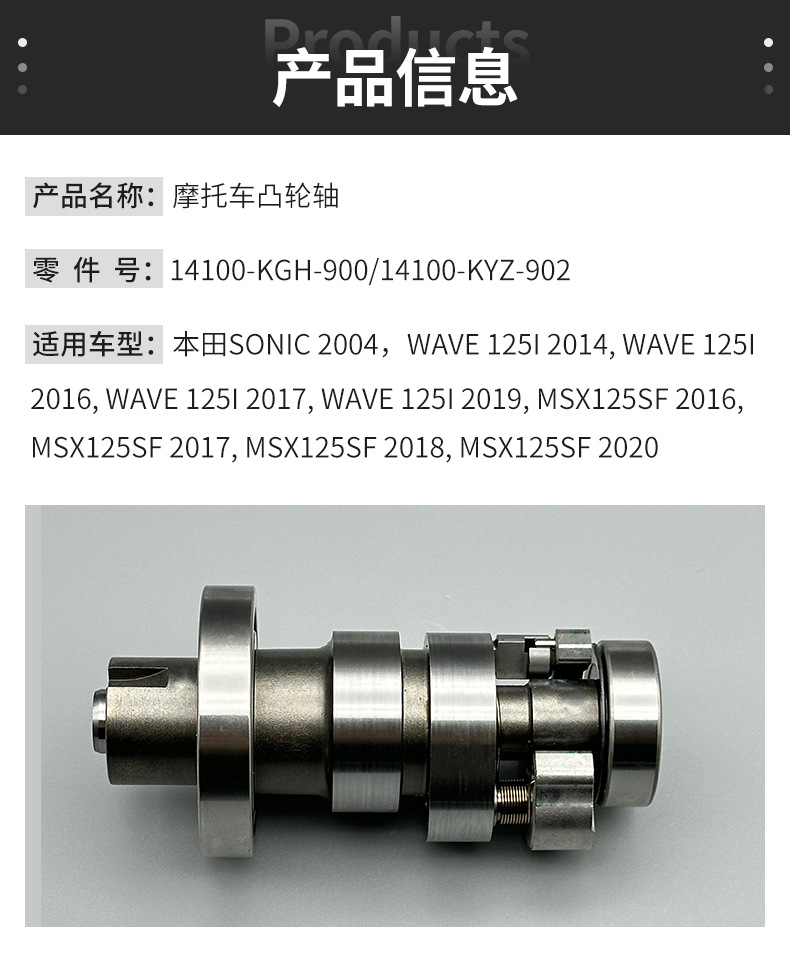 Motorcycle Accessories This. Tian SONIC 2004 WAVE 125i 2014 Motorcycle Camshaft Accessories