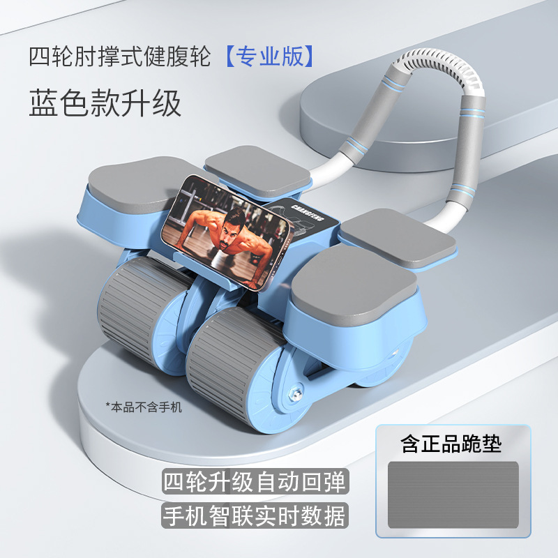 [블루] + 자동 리바운드 + 무릎 패드 + 휴대폰 스마트 연결