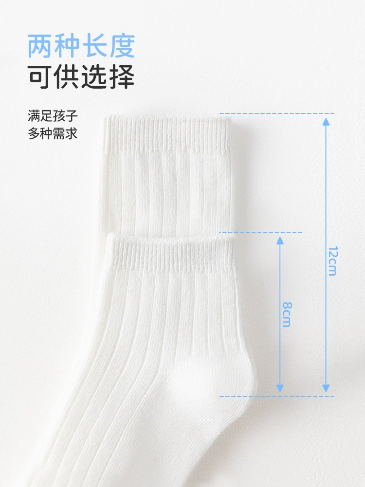 Children's cotton socks for boys for students