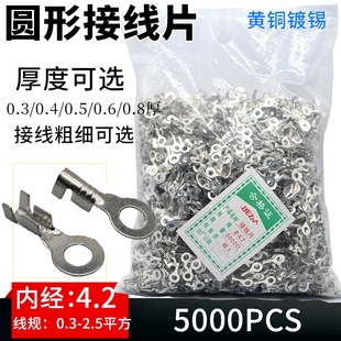 4.2�A�νӾ�Ƭ/O�ͽӾ�Ƭ����/�����^�䉺����OT1-4 �ؾ��h 5ǧֻ