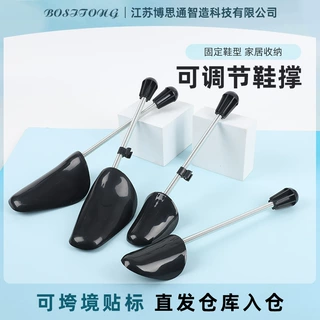 男女款弹簧鞋撑防变形定型器防皱塑料鞋楦可伸缩调节厂家批发透气