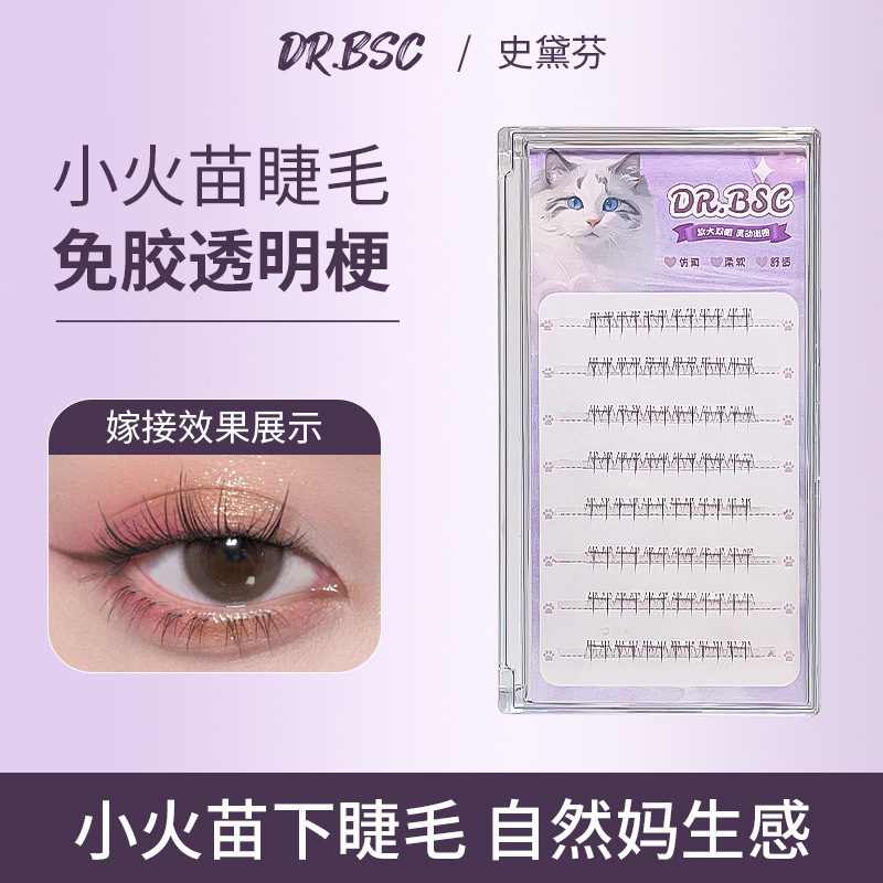 Large Capacity new upgrade glue-free self-adhesive double clusters of small flames lower eyelashes mom's sense of beauty curl-free false eyelashes
